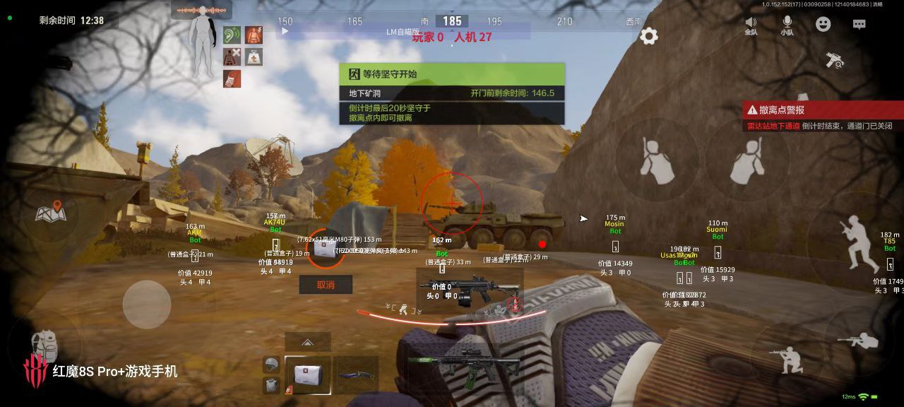 暗区突围辅助展示图